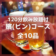 韓国料理・韓式焼肉 宮 Gungのコース写真