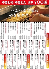とりはち家 郡山安積店のおすすめ料理1