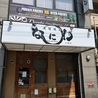 大阪焼鳥なにわ 今里店のおすすめポイント3