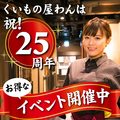 くいもの屋 わん 登戸店のおすすめ料理1