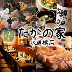 いごこち DINING たかの家のコース写真