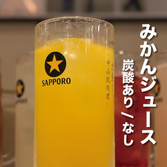 みかんジュース