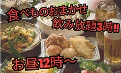 金ちゃん酒場のコース写真