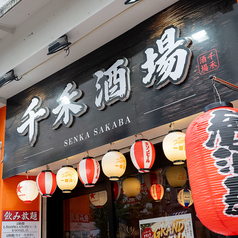 当店は2階席もあり、最大30名様までの貸切利用に対応しておりますので、大人数でのご宴会にぴったりです◎周囲を気にすることなくおくつろぎいただけるため、会社宴会や同窓会など特別な集まりにも最適です♪全席喫煙可能な店内で、皆様とワイワイ盛り上がりながら自慢のコース料理を心ゆくまでお楽しみ下さい。
