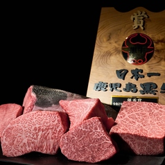 【日本一のチャンピオン和牛】鹿児島黒牛