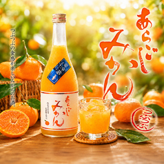 あらごし みかん酒