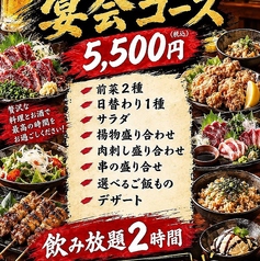 やきとん酒場　楽のおすすめ料理1