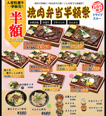 ★GW限定開催★焼肉弁当半額祭！七輪本格炭火弁当！！