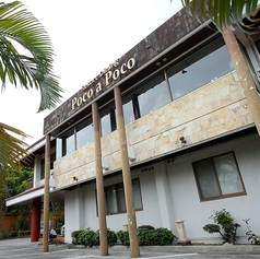 Resort Dining Poco a Poco 沖縄市店の外観1