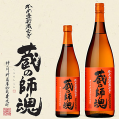 蔵の士魂（麦）