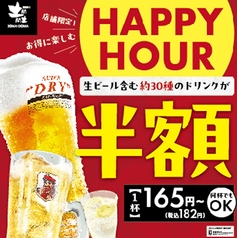 土間土間 太田駅前店のおすすめ料理1