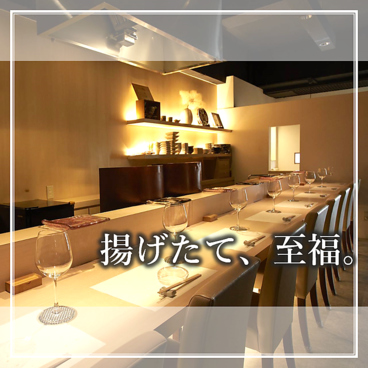 穴子印 江坂海鮮天ぷら おーうえすとの雰囲気1