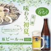 年中オイスターのビストロ　ビストロビンビン上本町5丁目店のおすすめ料理2