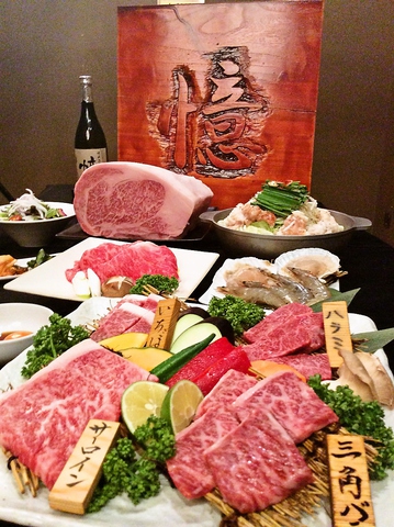 焼肉工房 憶 おく