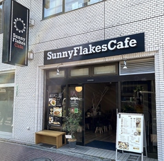 Sunny Flakes Cafe サニーフレイクスカフェの写真