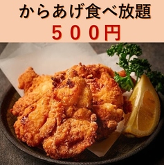 ボンサイ 肉横丁 渋谷のコース写真