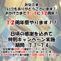 シーサイドクラブ 千葉店のおすすめ料理1