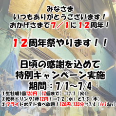 シーサイドクラブ 千葉店のおすすめ料理1