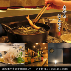 あやめ はんなり 中央店の写真