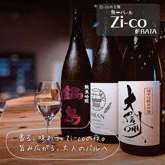 魚deバール Zi co 炉BATAの特集写真