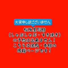 松阪屋 本館の写真