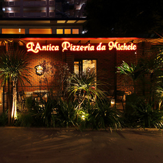 LAntica Pizzeria da Michele アンティーカ ピッツェリア ダ ミケーレ 福岡の写真