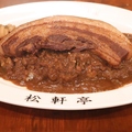 料理メニュー写真&nbsp;名物豚角煮カレー(普通)