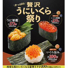 かっぱ寿司 足立谷在家店のおすすめポイント1