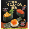 かっぱ寿司 一関店のおすすめポイント1