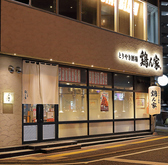 とりやき酒場 鶏ん家 春吉店の雰囲気3