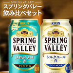 クラフトビールの飲み比べができます◎燻製ミックスナッツが付いて980円(税込)！サク飲みにも◎