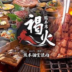 焼肉