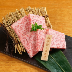 和牛特上カルビ