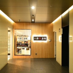 八郎酒場 町田駅前店の外観1