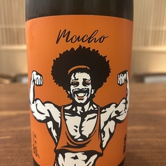 群馬県　マッチョ　グラス/一合