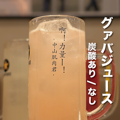 グァバジュース