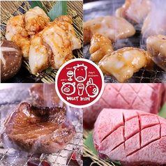 旨い肉と美味しい酒の焼肉屋 ミートクン MEATKUNの特集写真