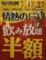 情熱ホルモン 八戸酒場のおすすめ料理1