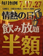 情熱ホルモン 八戸酒場のおすすめ料理1