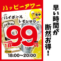 てっぺん酒場 アホウどり 京大前店のおすすめ料理1