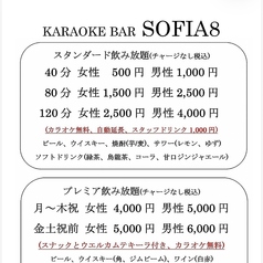 スタンダード飲み放題（カラオケ無料チャージ無し税込）