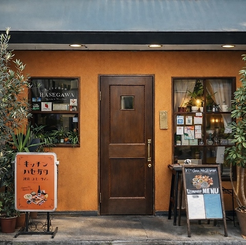 キッチン ハセガワの写真