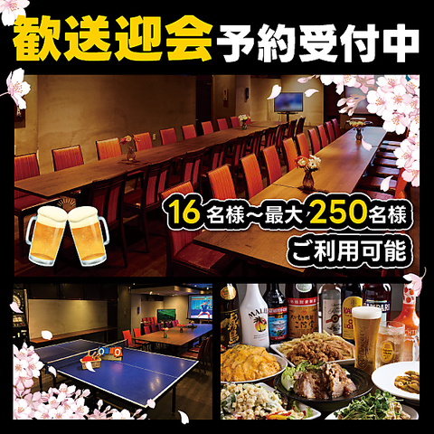 歓送迎会/卒団式などご予約受付中♪
