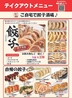 餃子酒場 荻窪店のおすすめポイント1