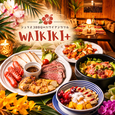 ワイキキプラス 横須賀中央店の写真
