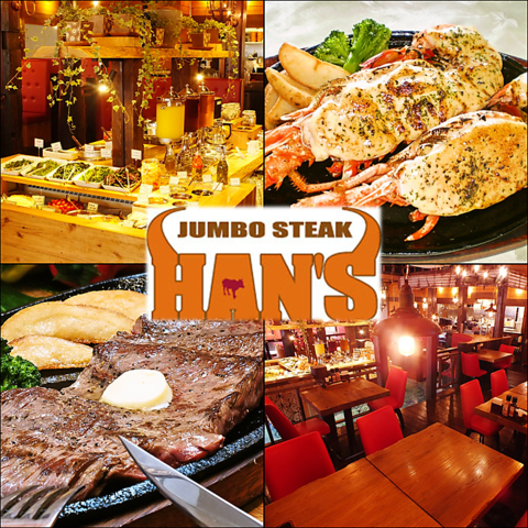 Jumbo Steak Han S ハンズ 北谷デポセントラル店 北谷 洋食 ネット予約可 ホットペッパーグルメ