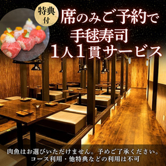 居酒屋 蔵 KURAのコース写真