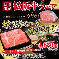 しゃぶ亭ふふふ小牧店のコース写真