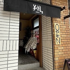 焼肉　翔の特集写真