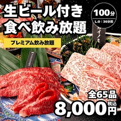 名駅de 焼肉DOURAKU ドウラク 名駅店のコース写真